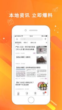 白山在线手机软件app截图