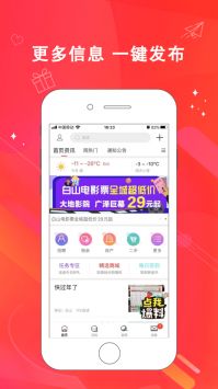 白山在线手机软件app截图