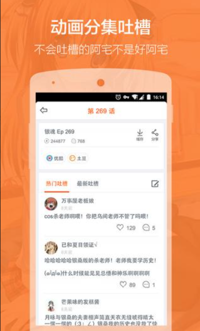 布丁动漫免vip纯净版手机软件app截图