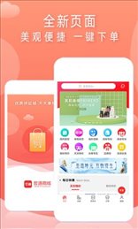 哲通商城手机软件app截图