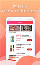 哲通商城手机软件app截图