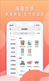 哲通商城手机软件app截图