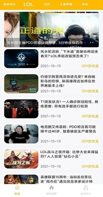 ogm游戏盒子内购mod版手机软件app截图