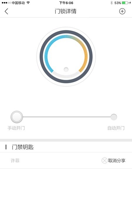 赛客管家手机软件app截图