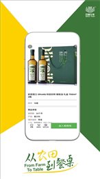 百穗生鲜手机软件app截图