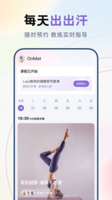 昂迈特手机软件app截图