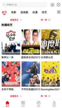 扁豆影院免vip纯净版手机软件app截图