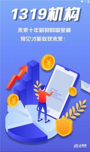 裕鑫优选手机软件app截图