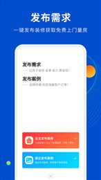 家装设计库手机软件app截图