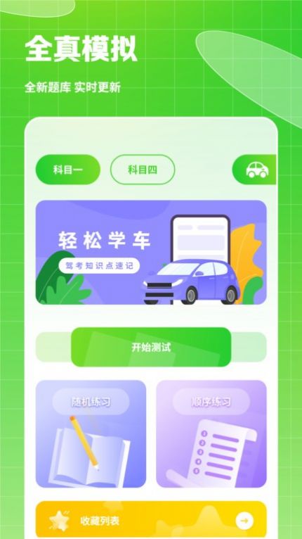 热量食谱手机软件app截图