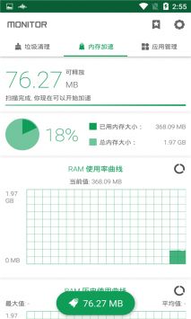 海马助手手机软件app截图