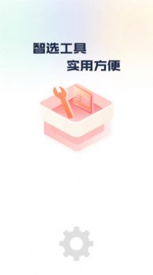 微万能工具大全手机软件app截图