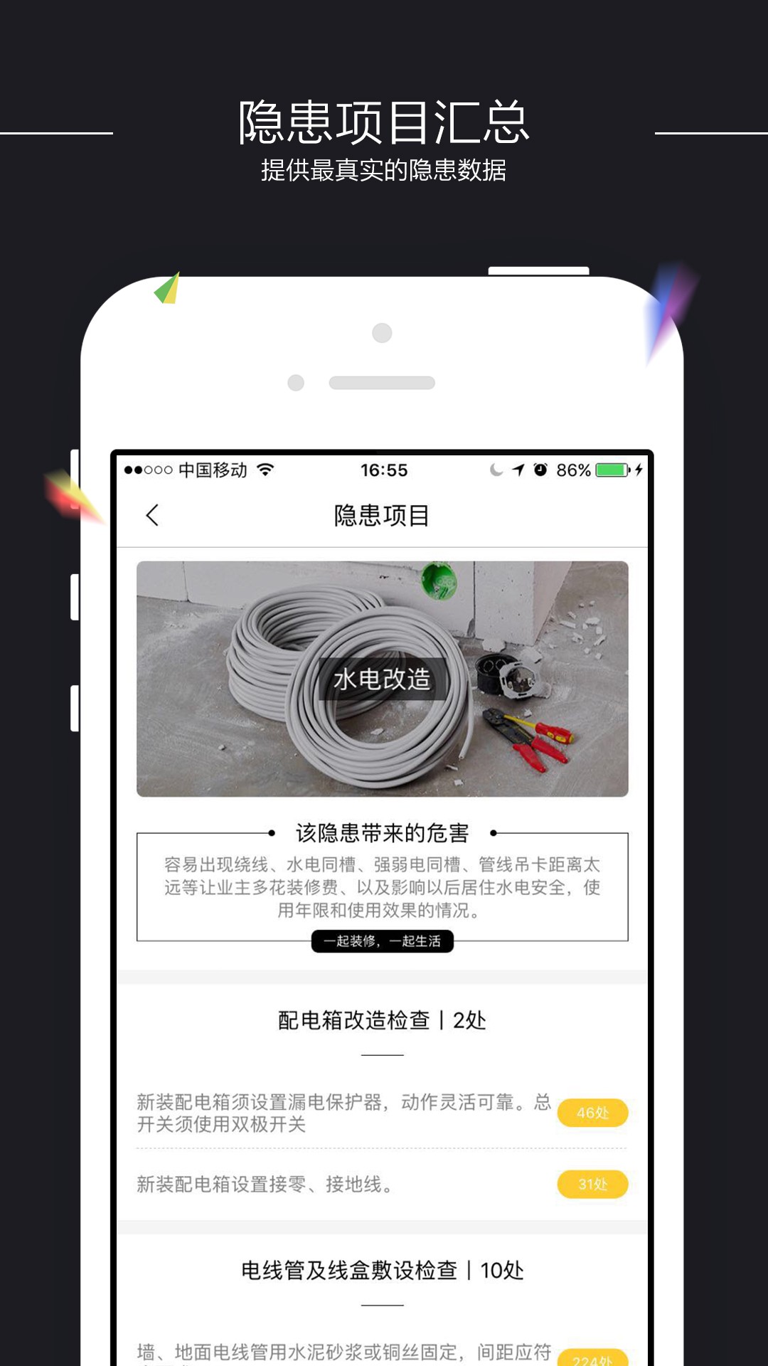 装小蜜手机软件app截图