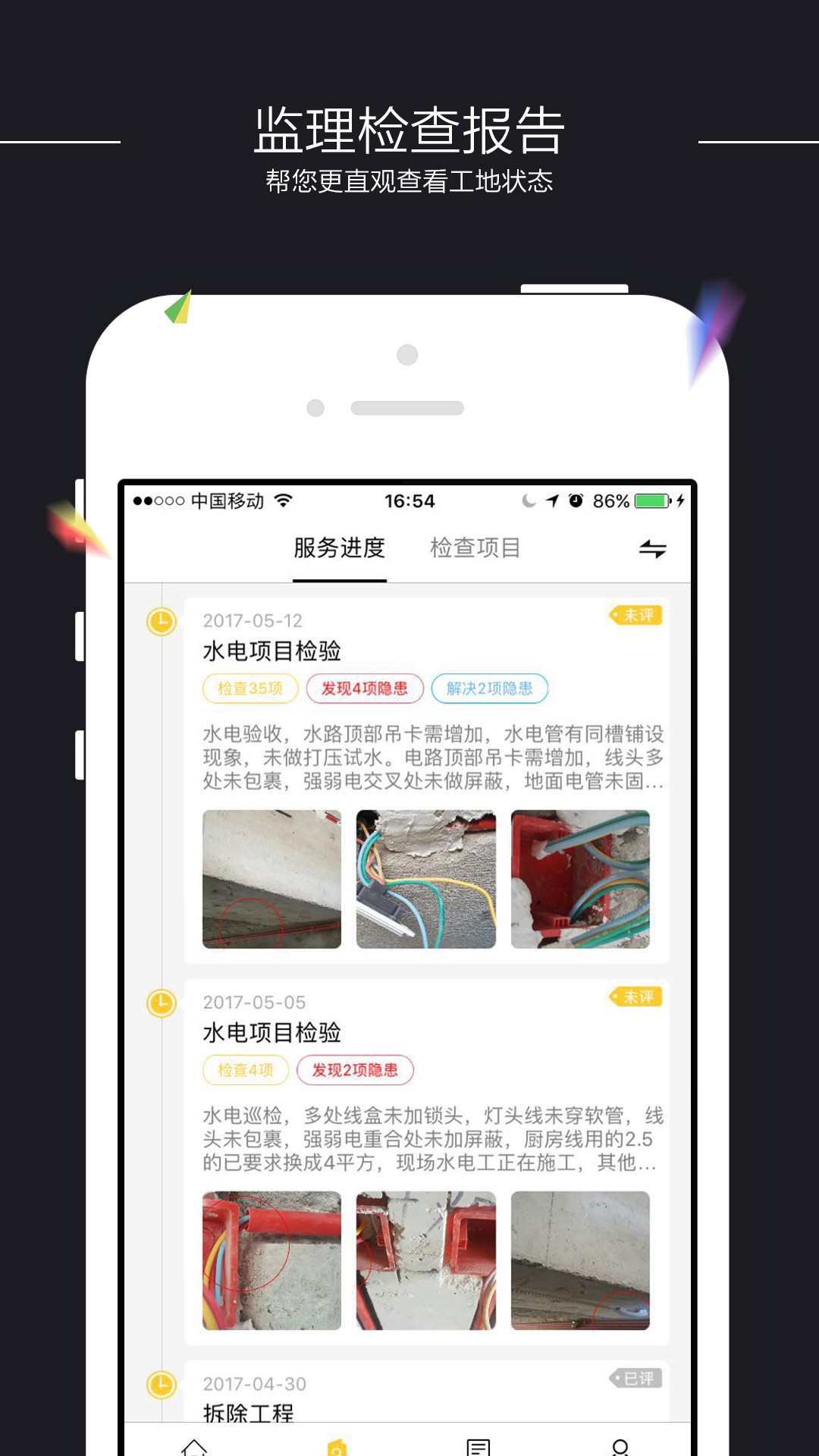 装小蜜手机软件app截图