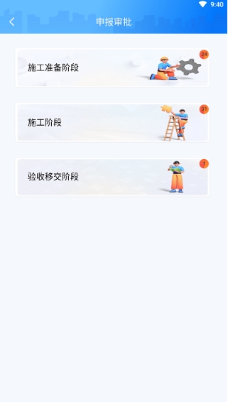 数字城建手机软件app截图