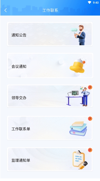 北财学堂手机软件app截图