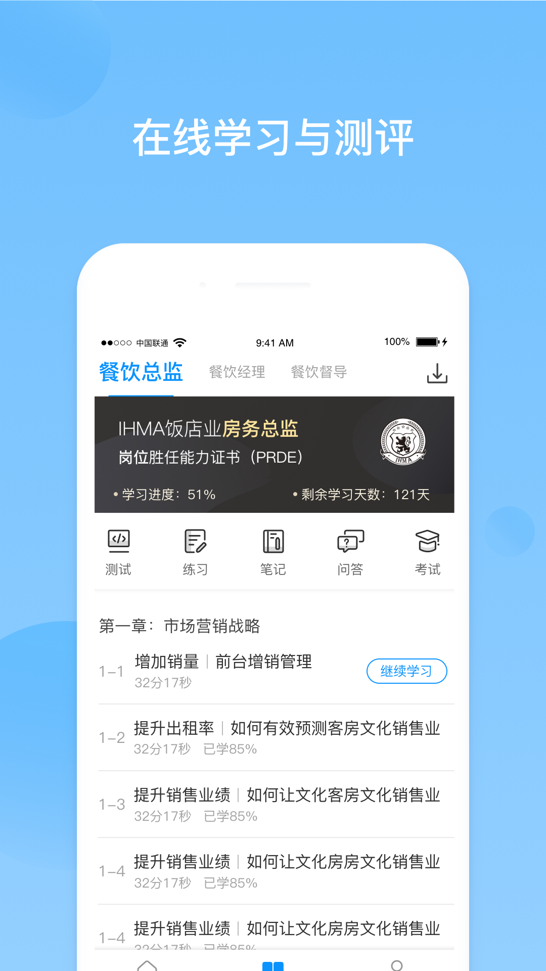 先之云课堂手机软件app截图