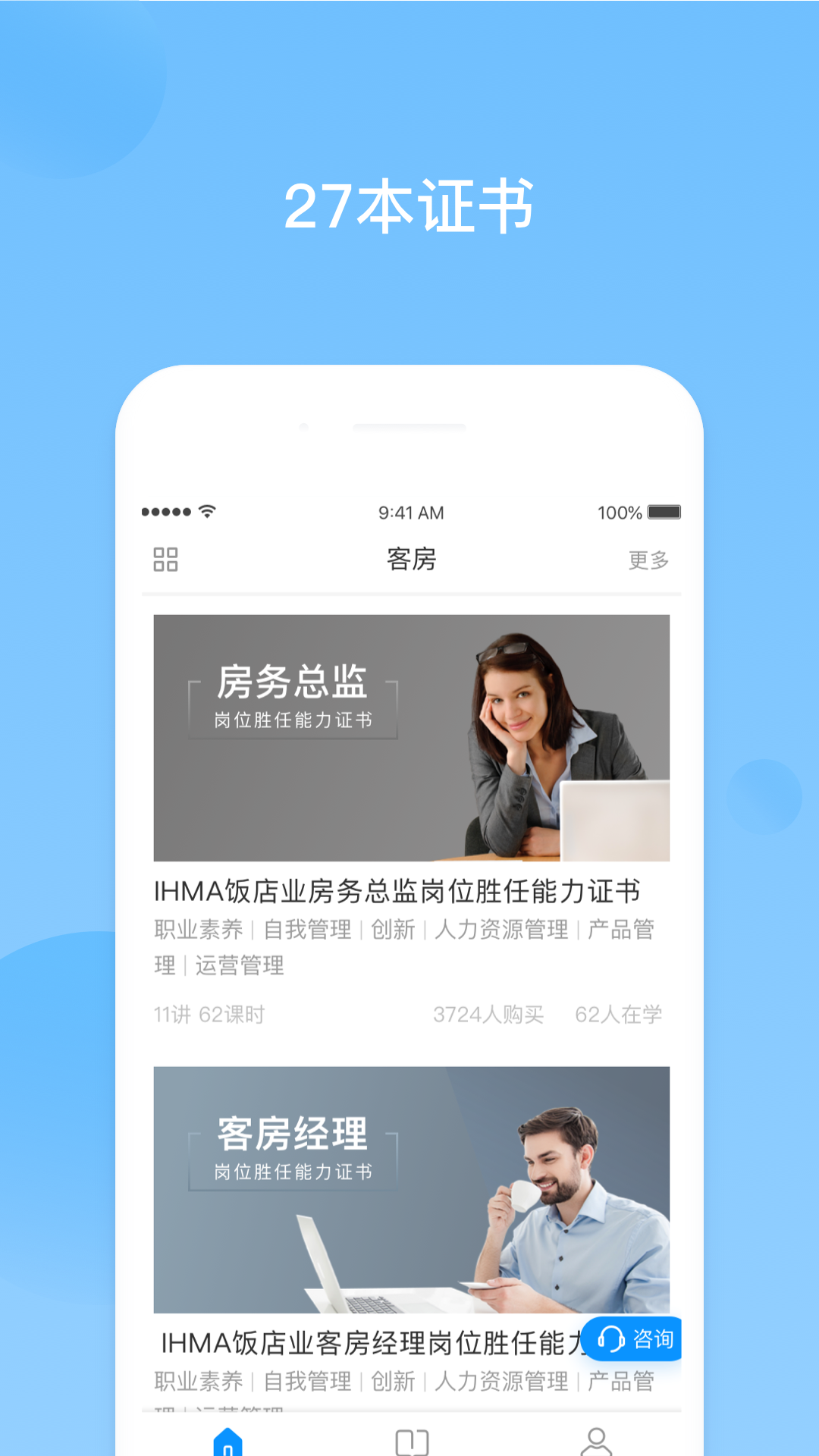 先之云课堂手机软件app截图