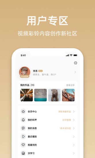 星悦音乐手机软件app截图