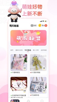 萌爪联盟手机软件app截图