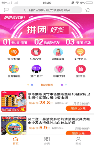 白菜优品手机软件app截图