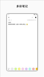 一点笔记手机软件app截图