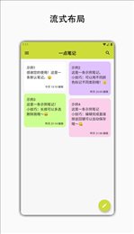 一点笔记手机软件app截图