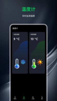 指南针陀螺仪手机软件app截图