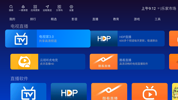 乐家市场手机软件app截图