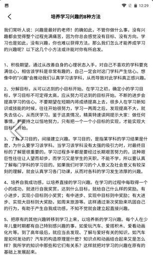 天天复习鸭手机软件app截图