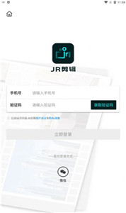 JR剪辑手机软件app截图