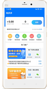 驾校教练通手机软件app截图