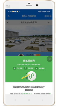 驾校教练通手机软件app截图