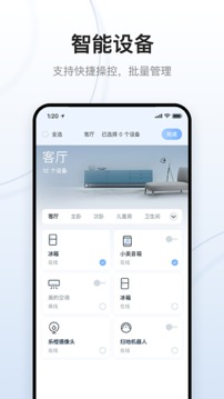 云邻e家手机软件app截图