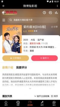 微博兔免vip纯净版手机软件app截图