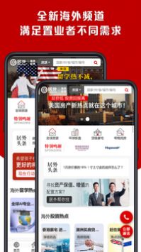 居外网手机软件app截图