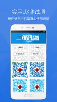 安兔兔验机手机软件app截图