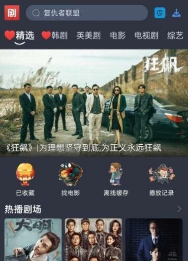 大侠影视手机软件app截图