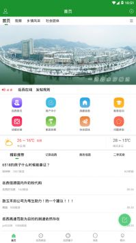 岳西在线手机软件app截图