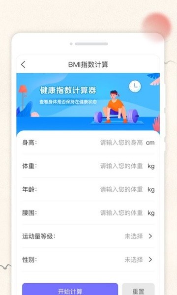 万通日历手机软件app截图