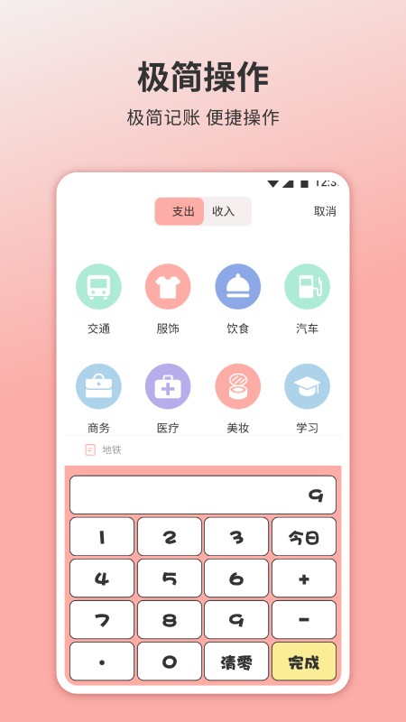 懒喵手账手机软件app截图