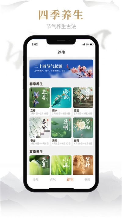 易祈文化国学传播手机软件app截图