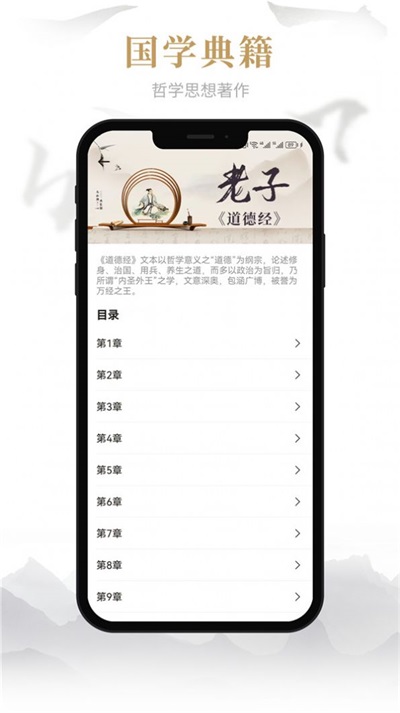 易祈文化国学传播手机软件app截图