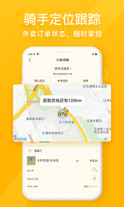 98外卖手机软件app截图