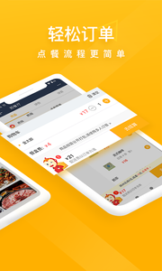 98外卖手机软件app截图