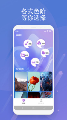 绘影壁纸手机软件app截图