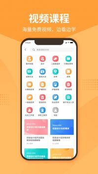 优题宝免激活码版手机软件app截图