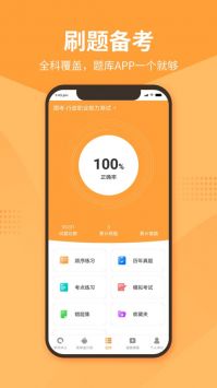 优题宝免激活码版手机软件app截图