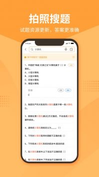 优题宝免激活码版手机软件app截图