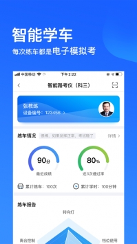 车轮驾考通手机软件app截图